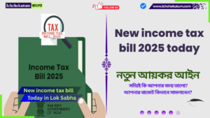 New income tax bill 2025 today