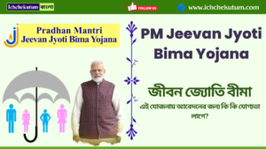 PM Jeevan Jyoti Bima Yojana