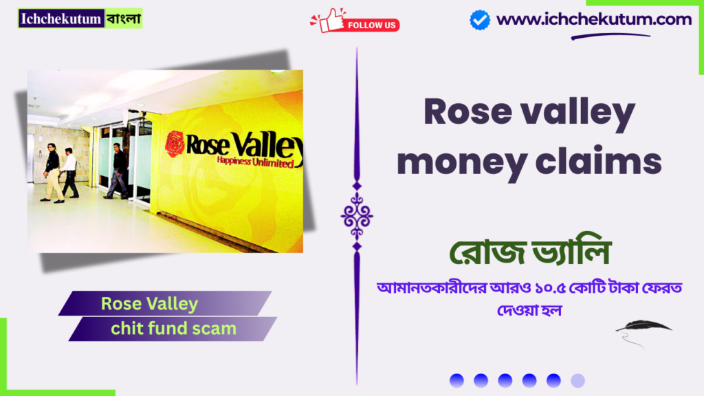 Rose valley money claims