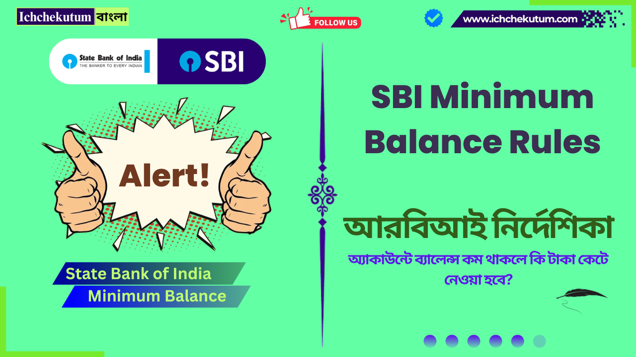 SBI Minimum Balance Rules