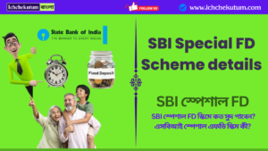 SBI Special FD Scheme details