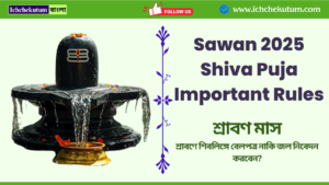 Sawan 2025