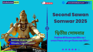 Second Sawan Somwar 2025 Vrat