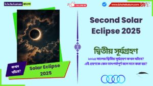 Second Solar Eclipse 2025