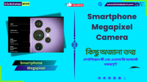 Smartphone Megapixel Camera