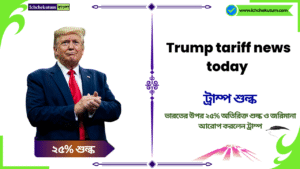 Trump tariff news today