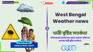 West Bengal Weather news today