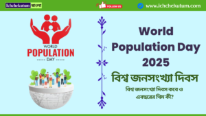 World Population Day 2025 theme