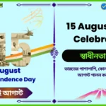 15 August 2025 Celebration