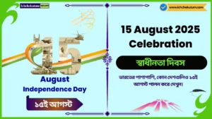 15 August 2025 Celebration