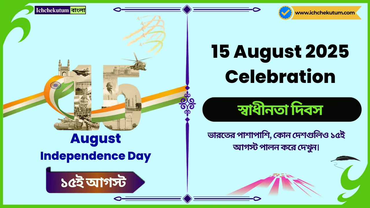 15 August 2025 Celebration