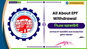 All About EPF Withdrawal