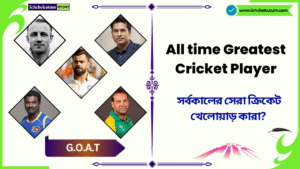 All time Greatest Cricket Player in the world