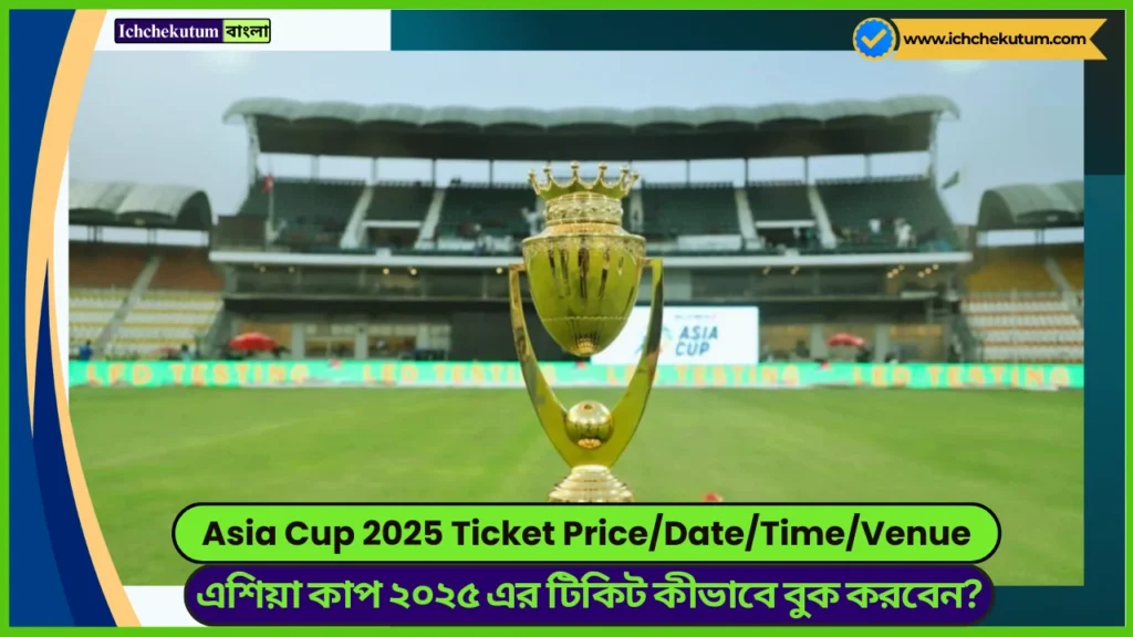 Asia Cup 2025 Ticket Price