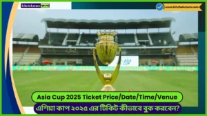 Asia Cup 2025 Ticket Price