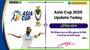 Asia Cup 2025 Update Today
