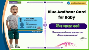 Blue Aadhaar Card for Baby