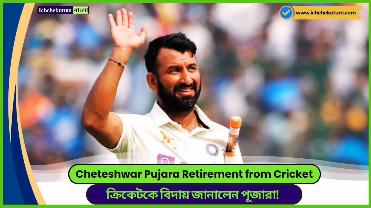 Cheteshwar Pujara Retirement