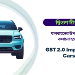 GST 2.0 on Cars