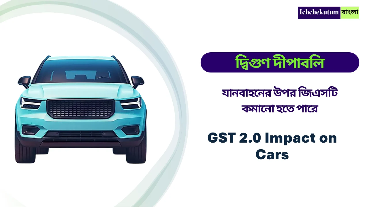 GST 2.0 on Cars