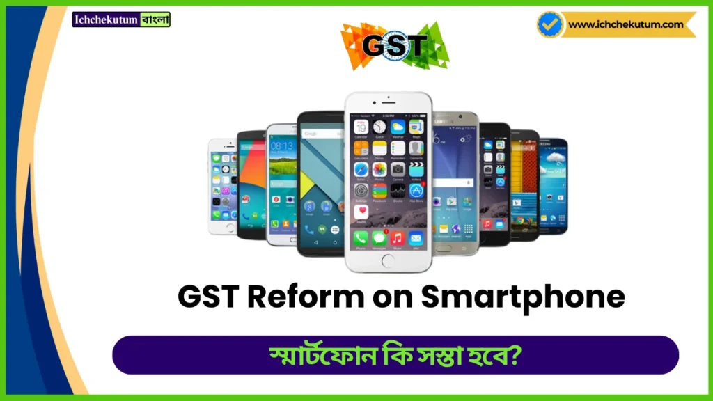 GST Reform on Smartphone