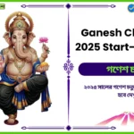 Ganesh Chaturthi 2025 Start and End Date