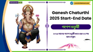Ganesh Chaturthi 2025 Start and End Date