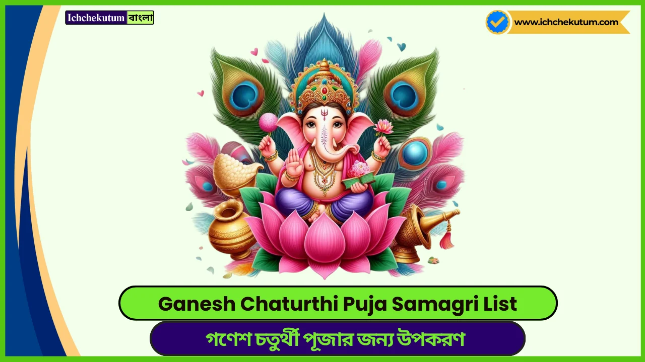 Ganesh Chaturthi Puja Samagri List