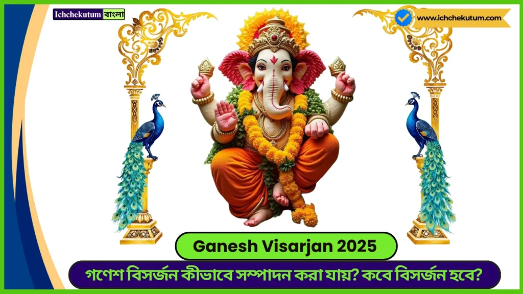 Ganesh Visarjan 2025 Date