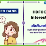 HDFC Bank Interest Rate