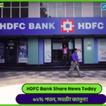 HDFC Bank Share News Today