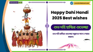 Happy Dahi Handi 2025 Best wishes