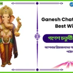 Happy Ganesh Chaturthi 2025 Best Wishes