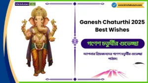 Happy Ganesh Chaturthi 2025 Best Wishes