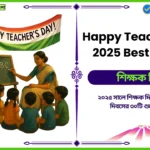 Happy Teachers Day 2025 Best Wishes
