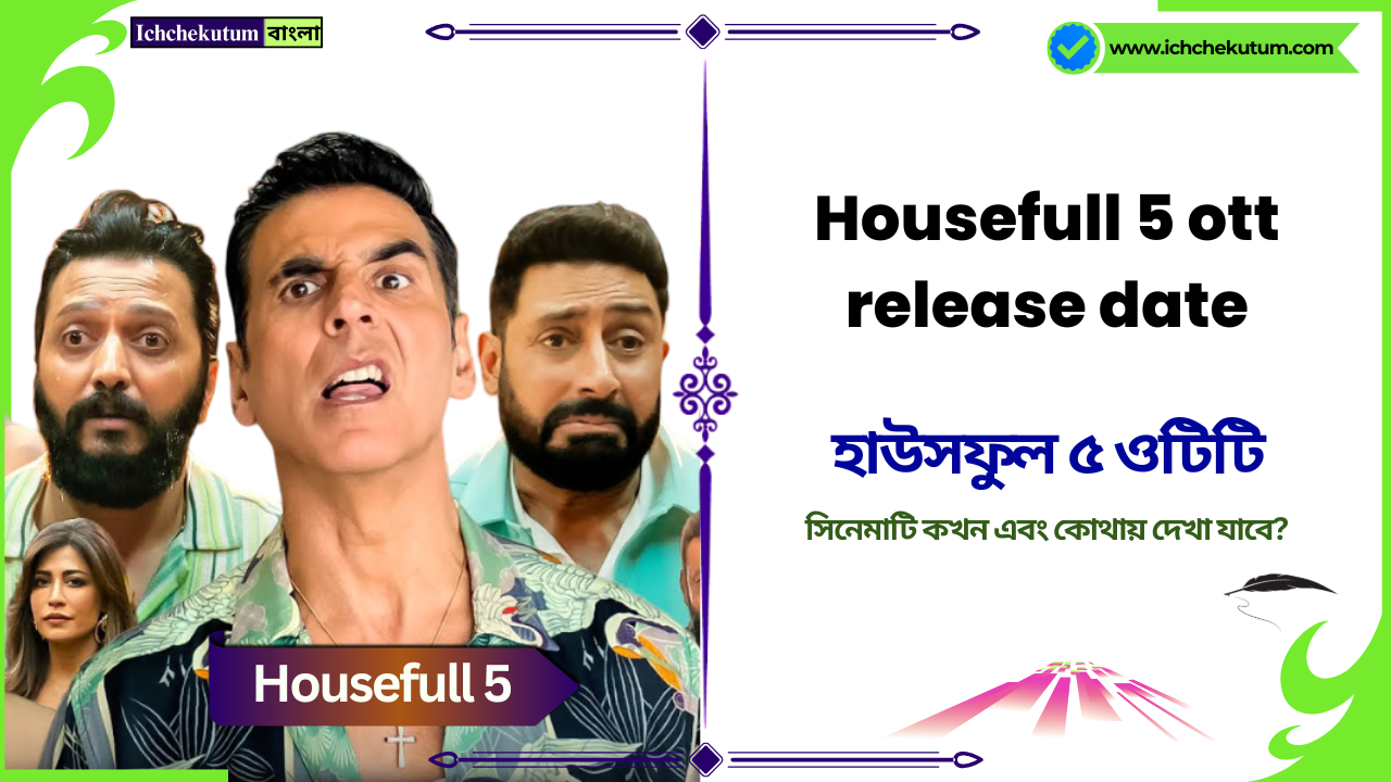 Housefull 5 ott release date in india