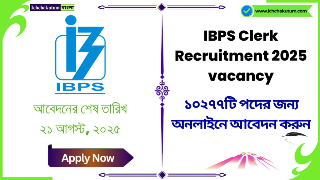 IBPS Clerk Recruitment 2025 vacancy