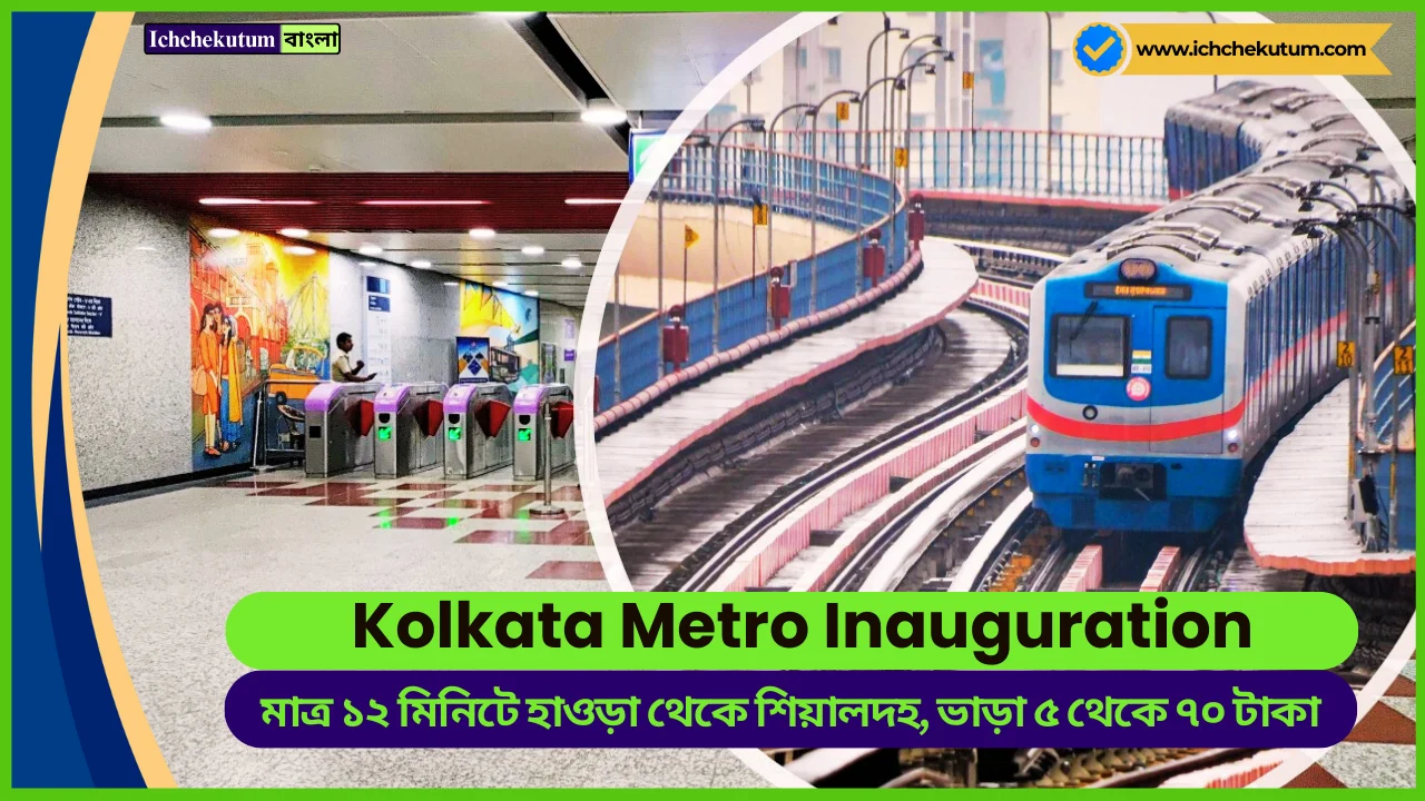 Kolkata Metro Inauguration