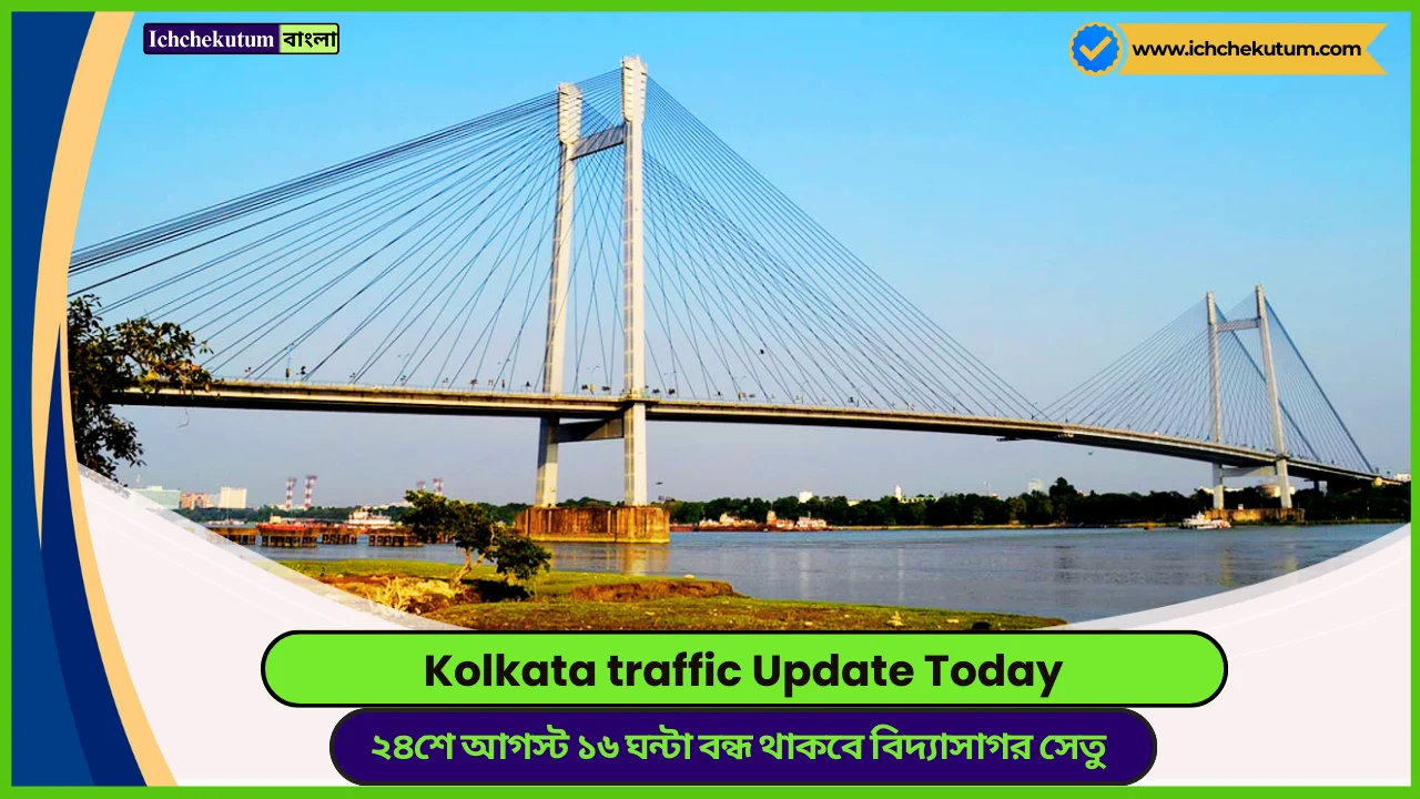 Kolkata traffic Update Today