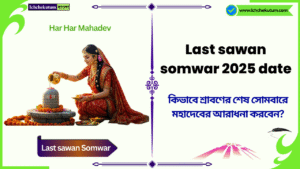 Last sawan somwar 2025 date