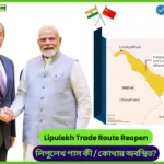 Lipulekh Trade Route Reopen