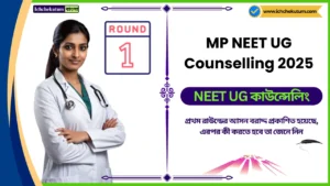MP NEET UG Counselling 2025 Allotment List