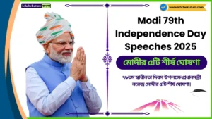 Modi 79th Independence Day Speeches