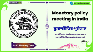 Monetary policy meeting in India