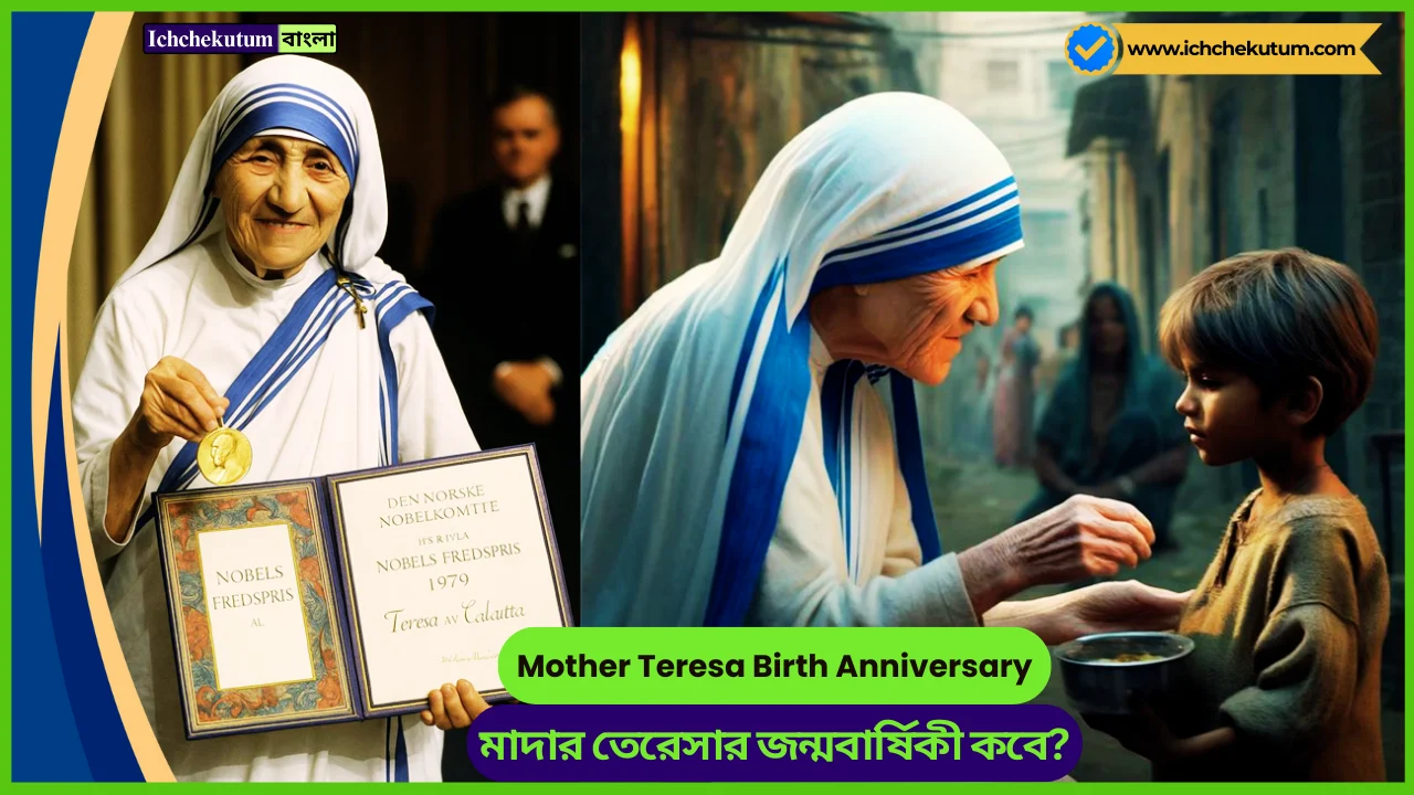Mother Teresa Birth Anniversary 2025
