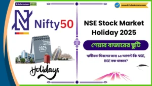 NSE Stock Market Holiday 2025