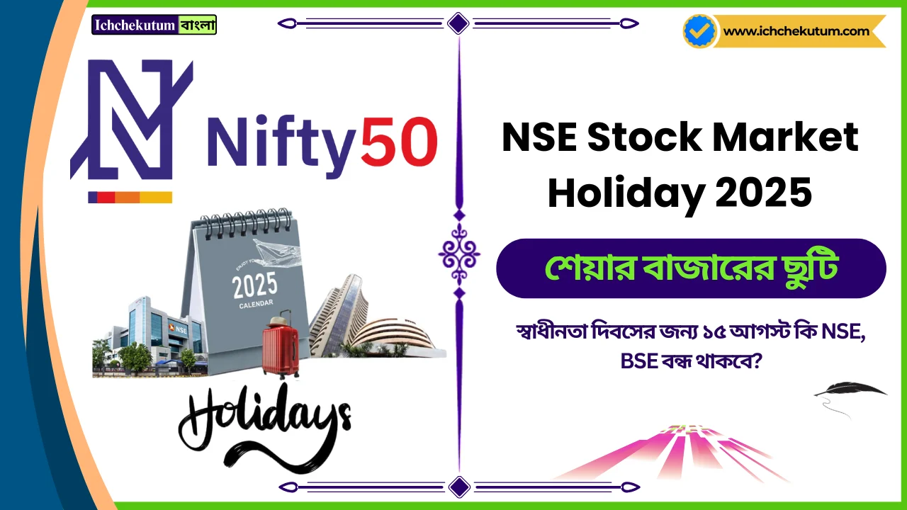 NSE Stock Market Holiday 2025