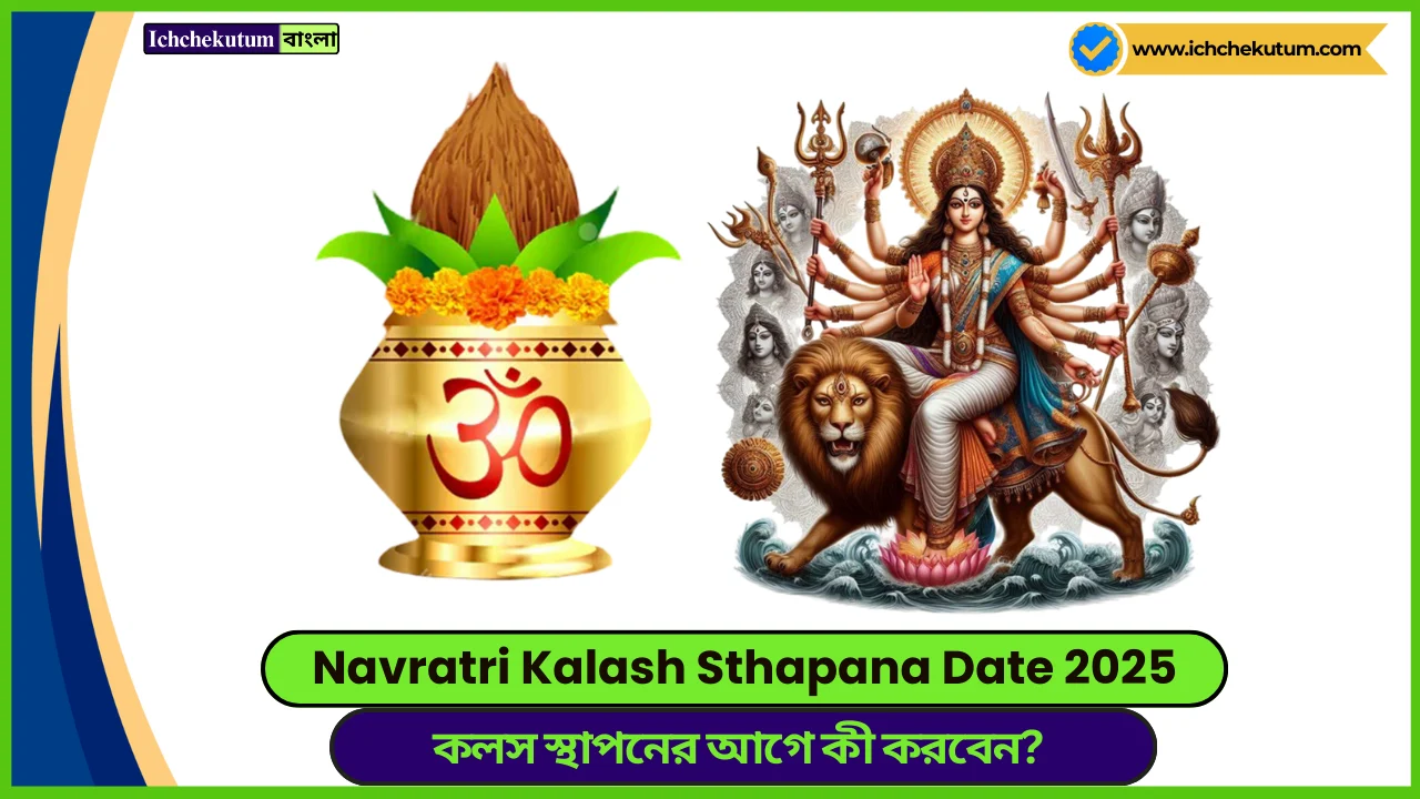 Navratri Kalash Sthapana Date 2025