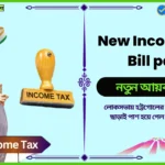 New Income Tax Bill pass