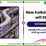 New Kolkata Metro will Start